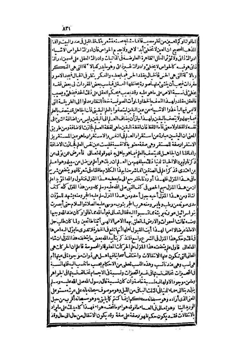 futmak.com - الصفحة 831 - من الجزء الثاني من طبعة بولاق الثانية